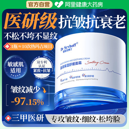 面霜紧致抗皱抗衰老去皱提亮白提拉紧致修复补水保湿滋润嫩肤抗老