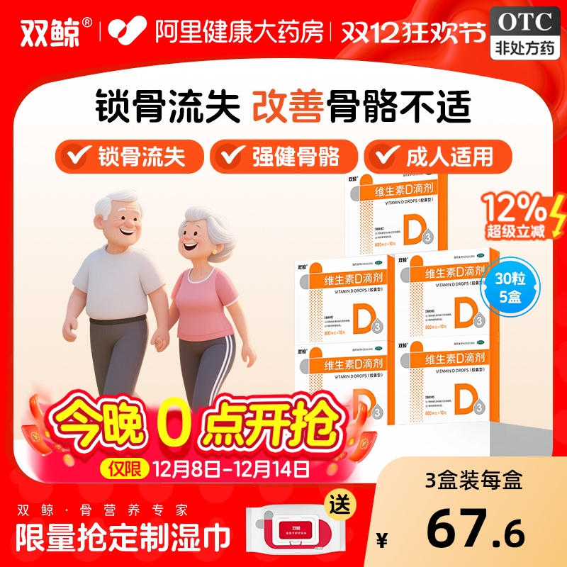 【自营】【悦而】维生素D滴剂800IU*30粒/盒