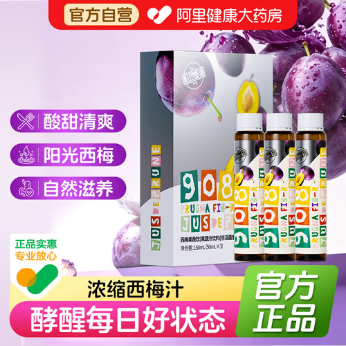 bioe西梅酵素饮908果汁酵素