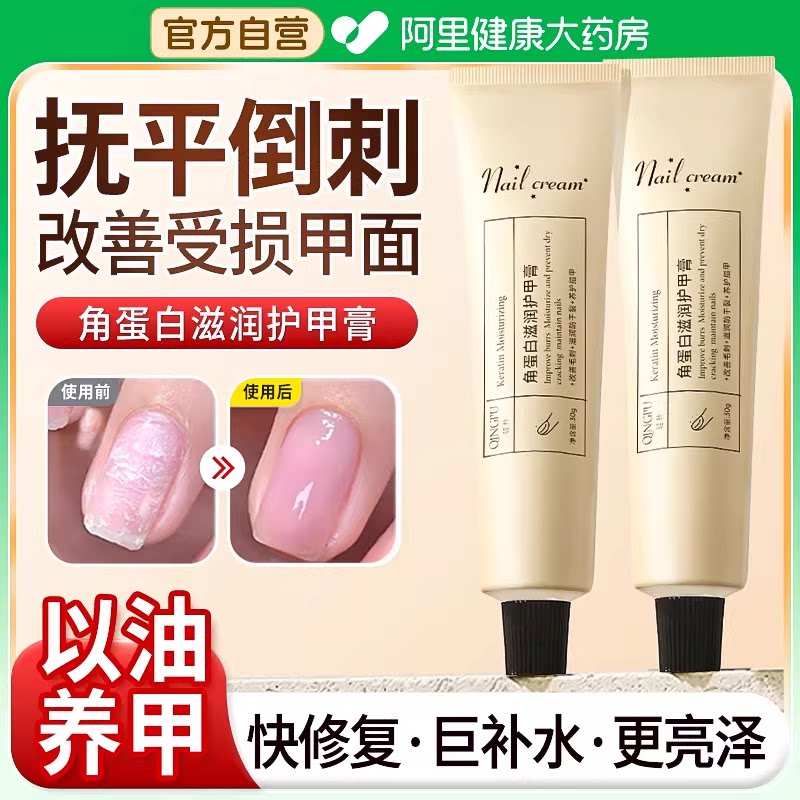 护甲霜游离线指缘油营养液油指甲修复液增厚角蛋白护甲膏养甲床