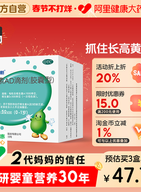 3盒】达因伊可新维生素ad滴剂婴幼儿一岁以下维ad伊可新维生素d3