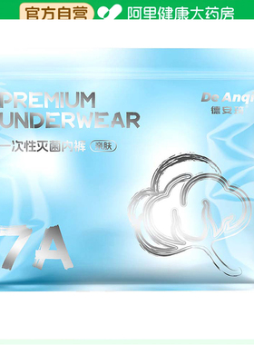 一次性内裤 灰色平角男款5XL码