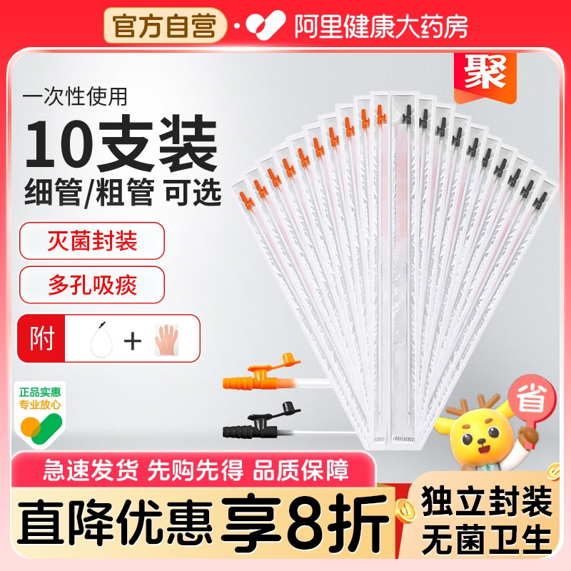 富林医用一次性使用硅胶吸痰管老人儿童家用吸痰器配件柔软通用