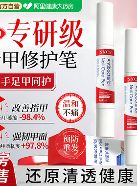 德国灰scxos指甲笔甲液