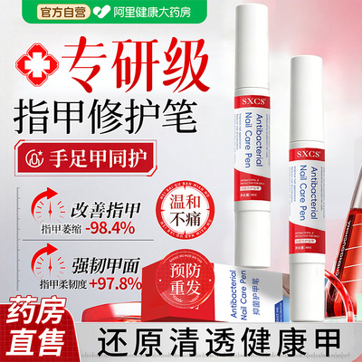 德国灰scxos指甲笔灰甲液