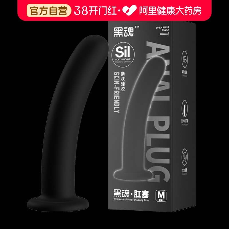 黑魂肛塞条男用后庭自慰器开扩肛女新手开肛玩具SM成人情趣用品