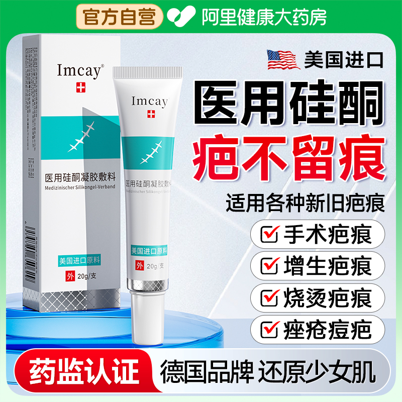 【德国品牌】7天修复除疤膏NO.I
