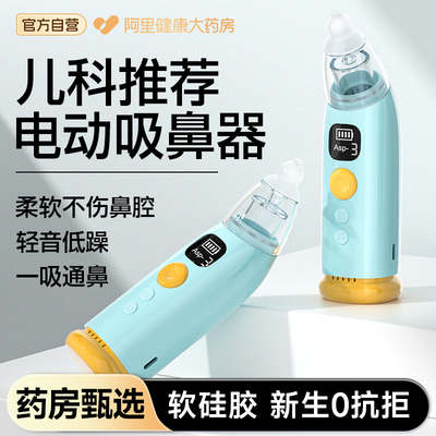 电动吸鼻器宝宝清理吸鼻涕屎神器