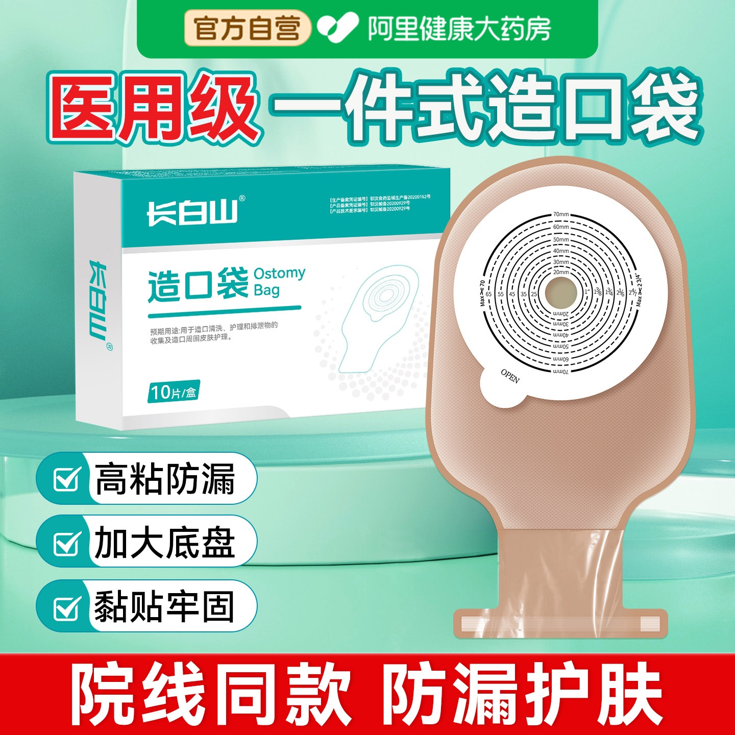 造口袋一件式便携扎带款医用同款图片