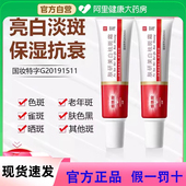 肤研美白祛斑霜烟酰胺亮肤保湿 淡斑雀斑去黄晒斑老年斑官方正品