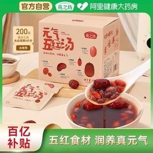 气五红汤700g无糖即煮红枣红花生女性补气汤 燕之坊元 百补专享