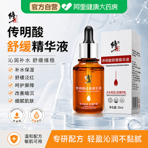 晒后急救换季干痒泛红角质受损
