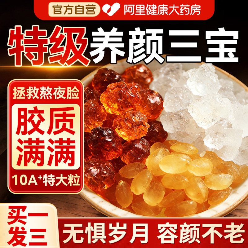 桃胶雪燕皂角米特级正品旗舰店莲子银耳羹百合干货鲜红枣枸杞炖奶