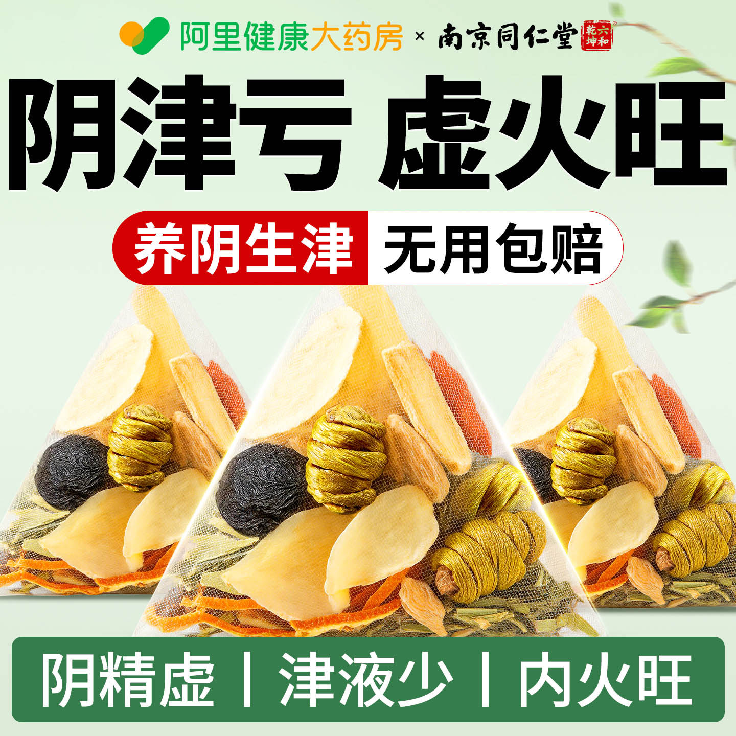 麦冬玉竹百合生津水阴火旺虚养生茶滋阴润燥补津液内热湿气重男女