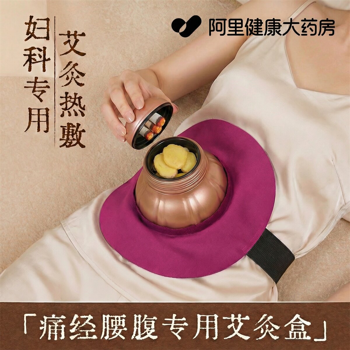 艾灸盒子肚子腹部宫寒妇科专用暖宫廷炙器具无烟随身家用罐熏蒸仪