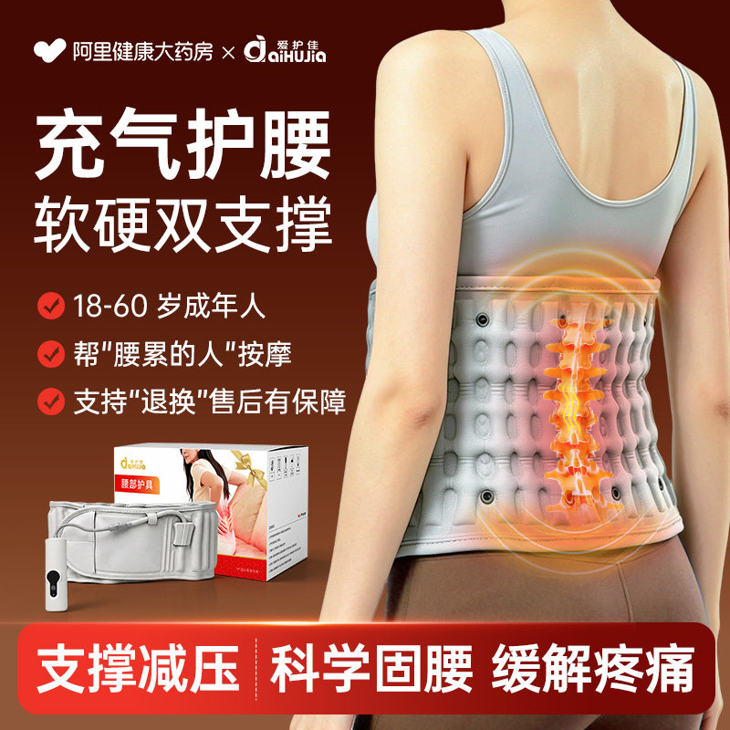 亚济药业护腰带充气柱软硬双支撑腰椎部按摩器腰肌劳损电动按摩仪
