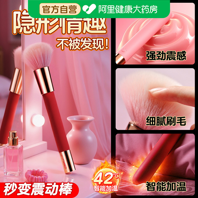 成人女用品震动棒女性自慰器玩具高潮情趣入体振动棒女生阴蒂刺激