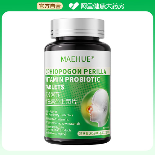 MAEHUE麦冬紫苏维生素益生菌片60g(0.6g/片x100片)