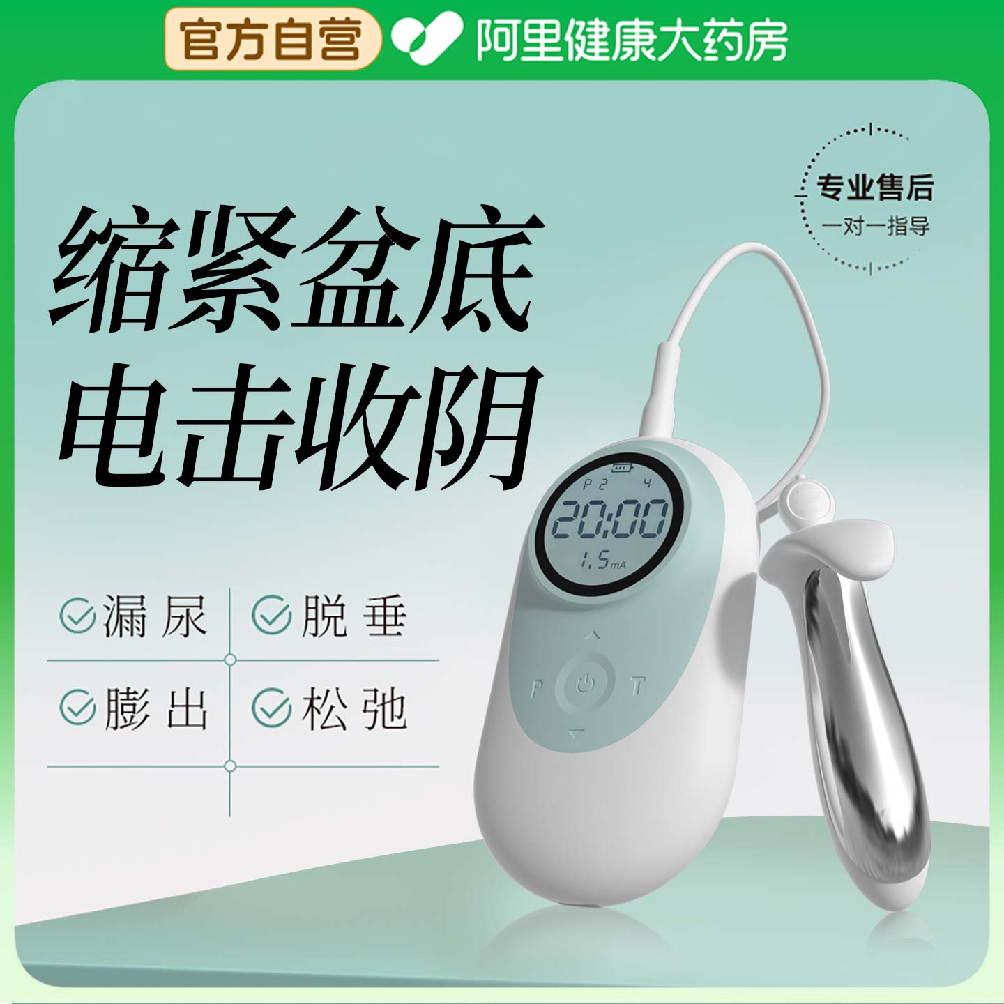 盆底肌修复训练器家用漏尿子宫脱垂治疗仪电刺激修复仪阴道紧致棒