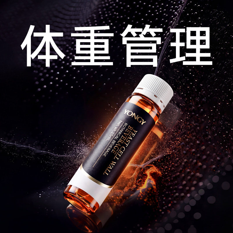 【躺着掉 升级加强199.0】身材管理 不节食不运动 拒绝智商税