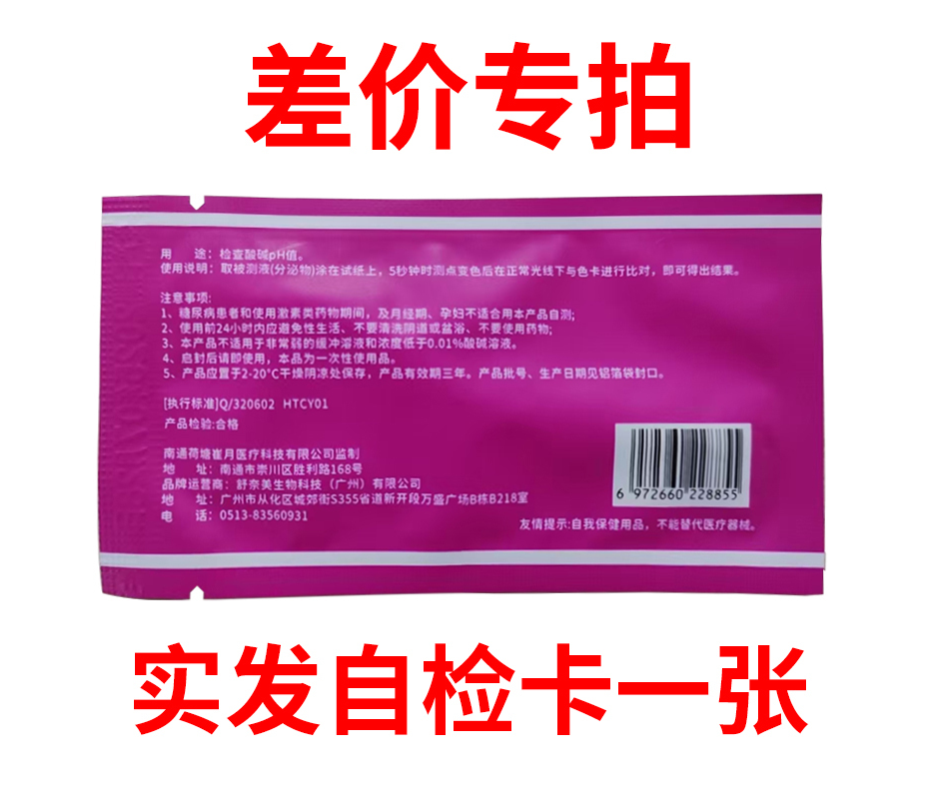 自检卡-肉苁蓉-LL-QY,保健食品/膳食营养补充食品,其他膳食营养补充剂,淘宝优惠券,粉丝福利购,淘宝优惠卷