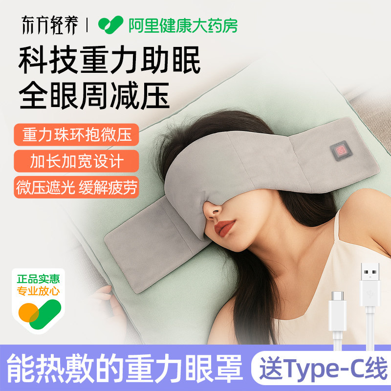 晚上睡觉遮光眼罩女士助眠深眠