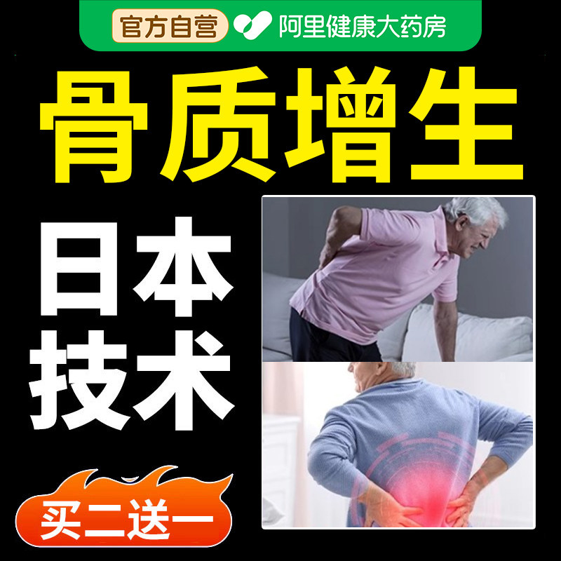 骨刺专贴膏用腰椎足跟特去效根热敷膏药专用疼痛治疗骨质增生关节