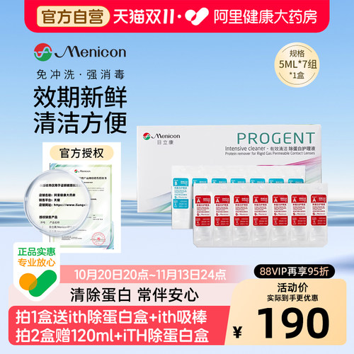 【阿里健康大药房】日本原装进口 线下机构