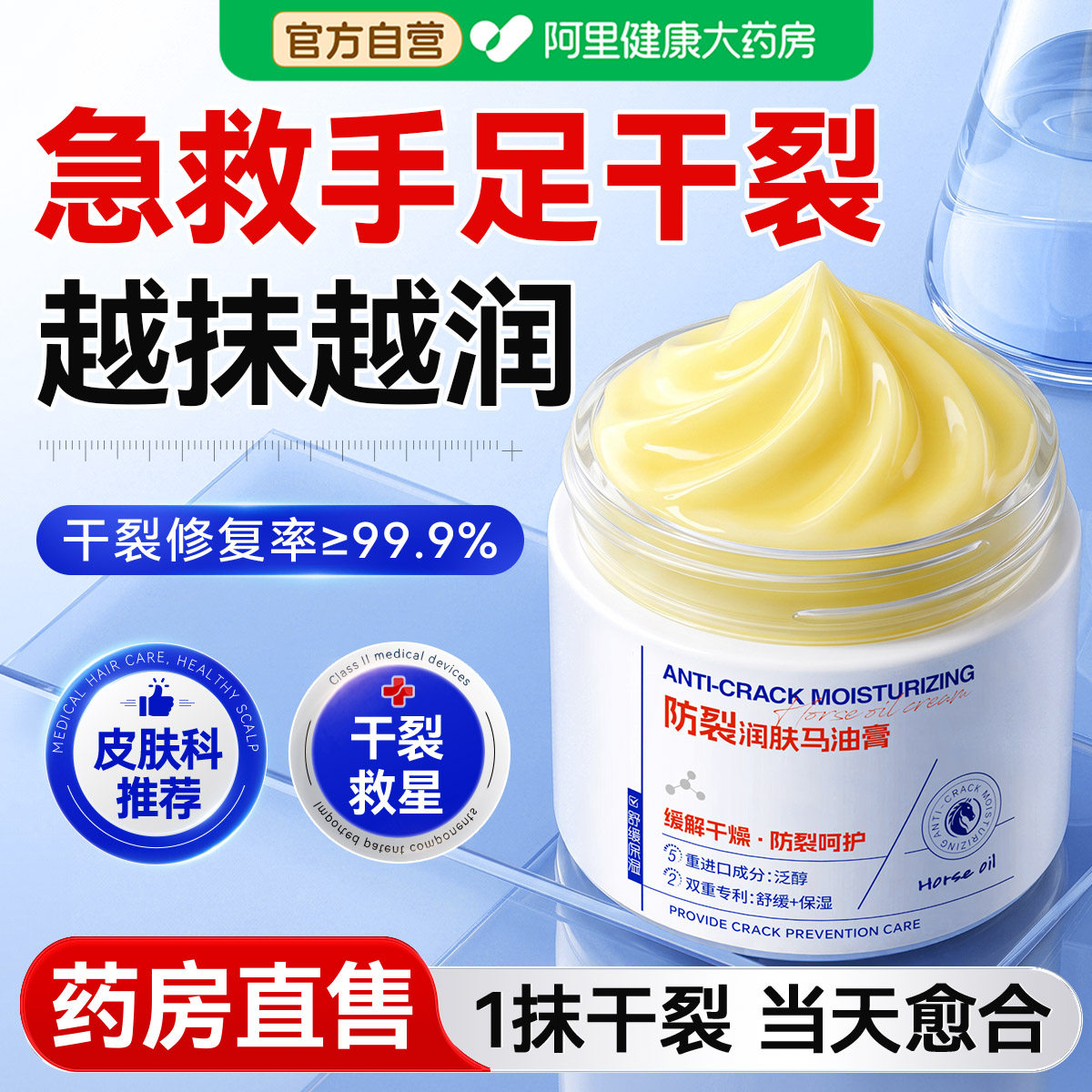 脚后跟干裂修复霜干燥起硬皮护手足跟开裂口保湿马油凡士林皲裂膏