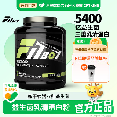赛霸小赛同学益生菌乳清蛋白粉健身浓缩分离水解酪蛋白蛋白质补剂