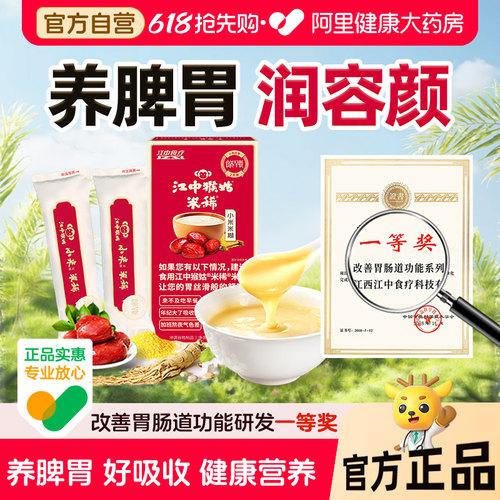 养脾胃润容颜，养胃尝鲜装