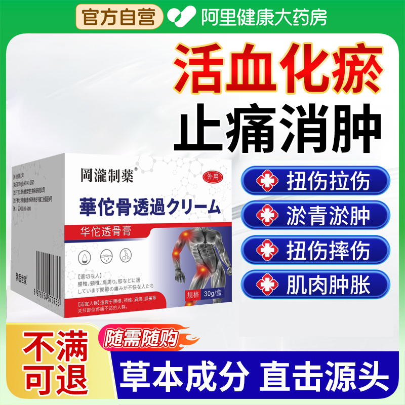 活血化瘀通经络膏药跌打损伤扭伤伤筋动骨软组织快速消除透骨膏