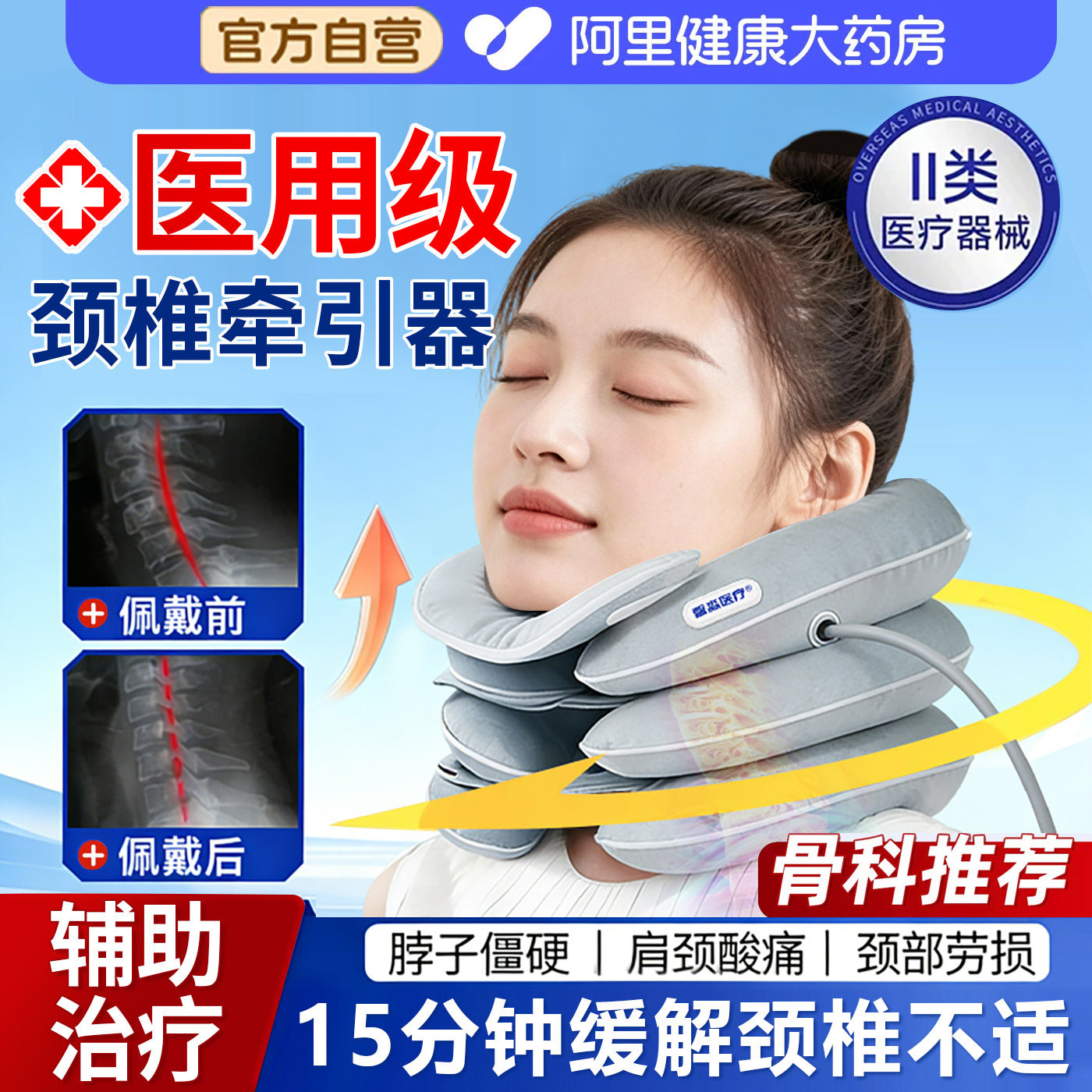 颈椎牵引器医用充气颈托矫正脖子前倾拉伸防低头护颈治疗脖套家用