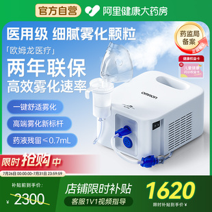 歐姆龍NEC900霧化機院線同款 醫(yī)用嬰幼兒童老人家用霧化器國家補貼