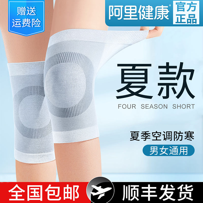 护膝盖套保暖老寒腿男女士关节半月板老年人夏天夏季轻薄款空调房