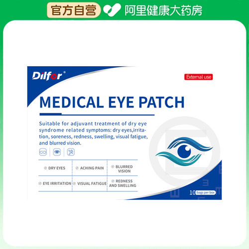 视力】医用护眼贴近视散光
