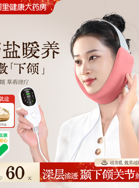 颞下颌关节紊乱热敷袋脸部颈部下颌关节张口疼痛热理疗神器矫正器