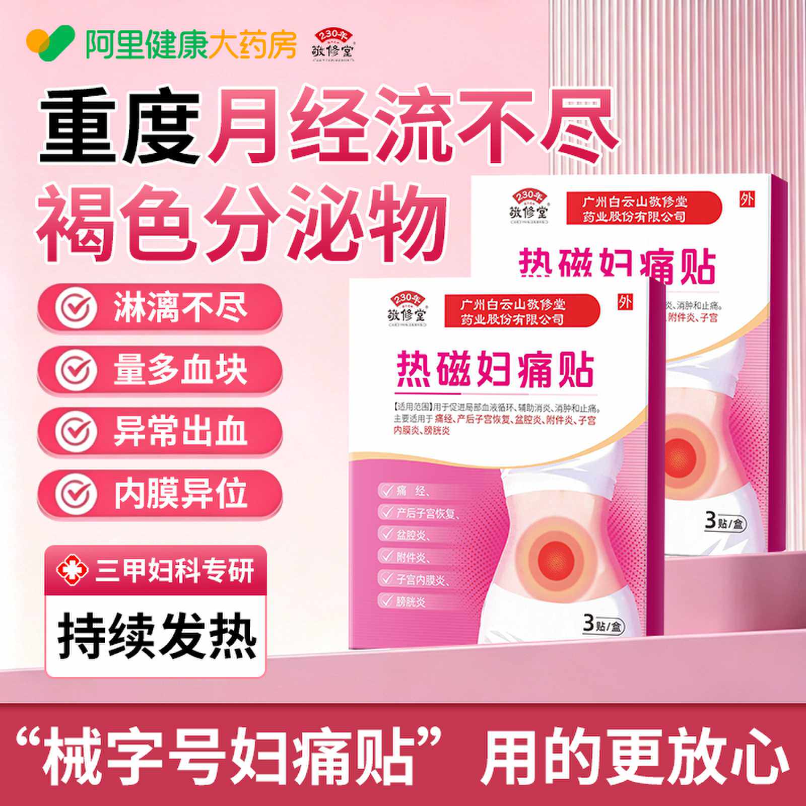 月经淋漓不尽量多有血块不调褐色内分泌物子宫内膜增厚息肉调理