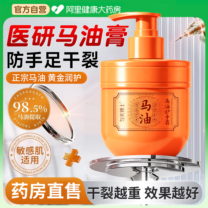 马油护手霜大容量按压式滋润保湿补水防干裂去手纹嫩白官方正品女