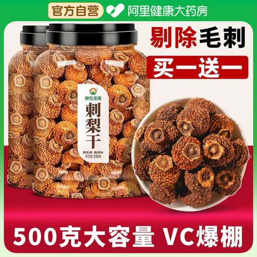 刺梨干贵州特产刺梨官方旗舰店