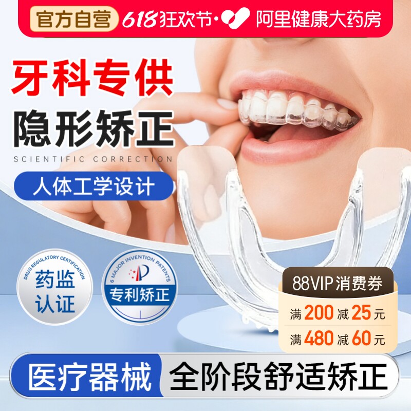 隐形牙套牙齿矫正器透明防龅牙磨牙整牙纠正地包天成人儿童护齿器