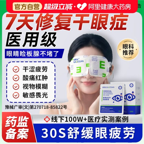 【山姆热销100W+】专攻干眼症
