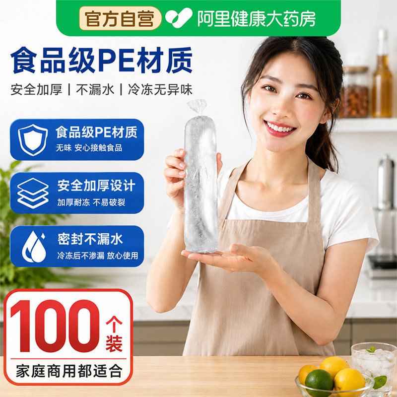 一次性冰柱袋制冰模具冻冰块碎冰打冰沙食品级大号商用摆摊专用图片