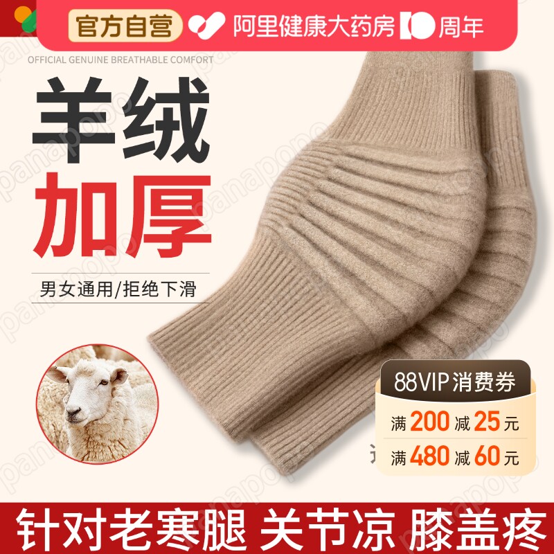 山羊绒护膝盖套保暖老寒腿男女士关节中老人防滑专用羊毛秋冬防寒