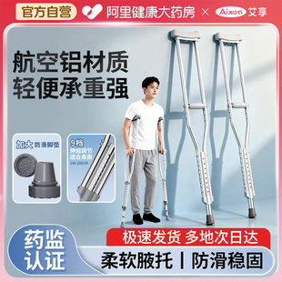 医用腋下拐杖老年轻人康复走路辅助行走防滑拐棍骨折专用双拐