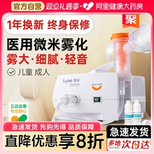富林雾化机家用儿童婴儿医用雾化器家庭用同款婴幼儿老人医疗专用