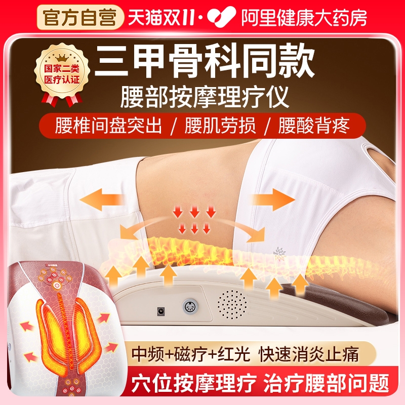 腰椎间盘突出治疗器腰肌劳损中频理疗仪腰部腰疼牵引按摩送护腰带