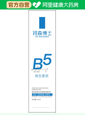 Dr.Kerosen珂森博士Dr.Kerosen维生素原B5净颜细肤精华乳100ml/瓶
