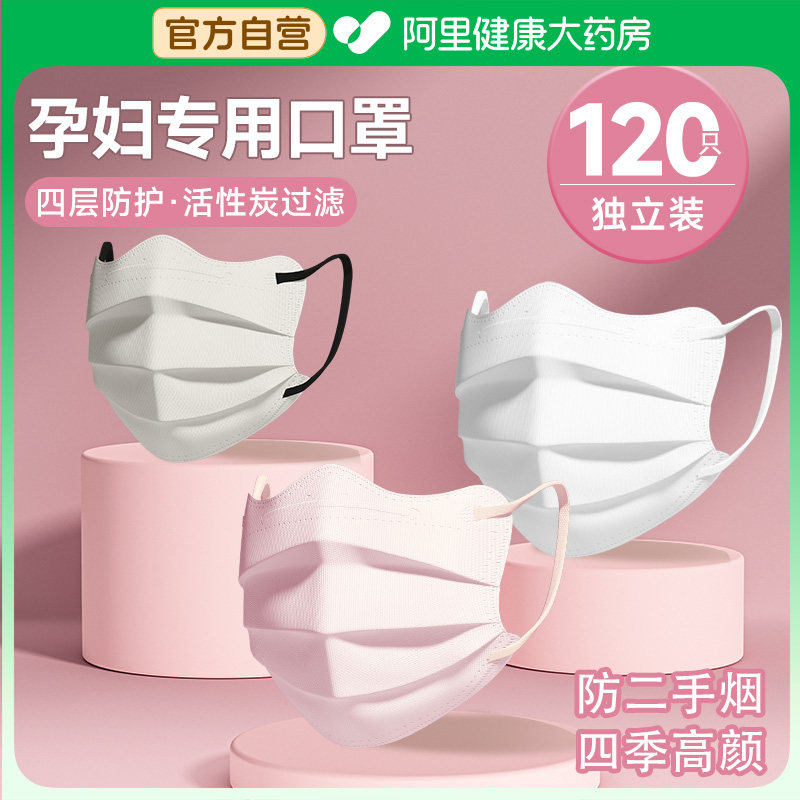 防甲醛防二手烟防异味活性炭口罩