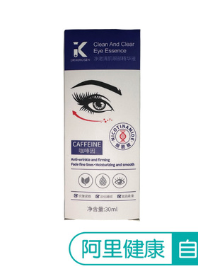 【阿里健康自营】珂森博士Dr.Kerosen净澈清肌眼部精华液30ml